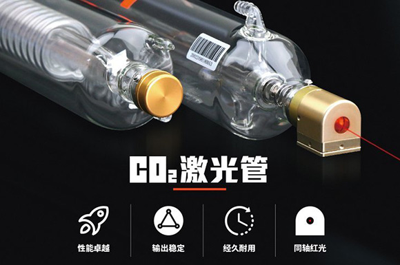 CO2激光管,二氧化碳激光管